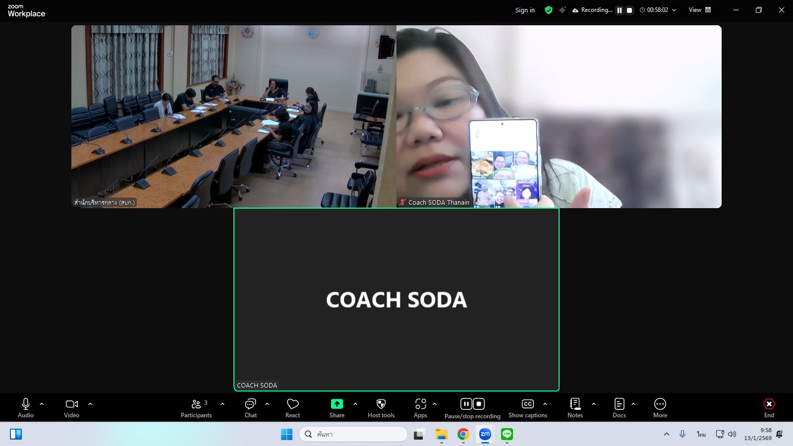 title - ผู้ตรวจราชการกรมประชุมหารือแนวทางการประชาสัมพันธ์